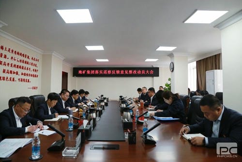 地矿集团党委召开落实省自然尊时凯龙投资集团党委第一巡察组反馈意见整改事情发动大会_下层动态_新闻中心_尊时凯龙有限责任公司