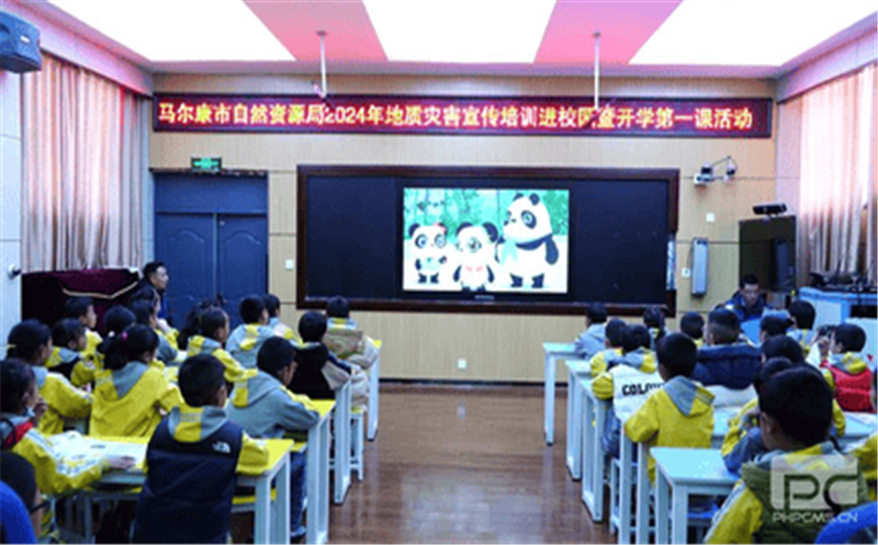 地灾防治知识宣讲活动进课堂 ——马尔康市自然尊时凯龙局携手兴蜀设计集团教学开学第一课  