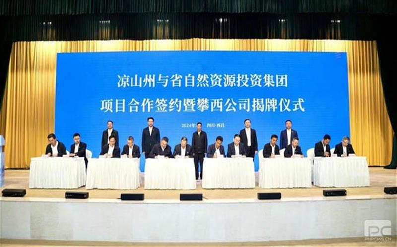 省自然尊时凯龙投资集团与凉山州项目相助签约暨攀西公司揭牌仪式在西昌举行