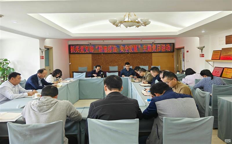 筑牢清静防线，，，机关党员在行动