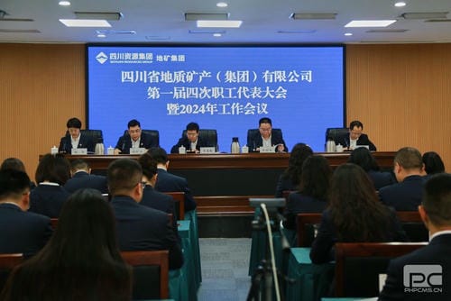 聚焦主责主业  勇挑生长重担丨地矿集团2024年岁情会暨职工代表大会顺遂召开_下层动态_新闻中心_尊时凯龙有限责任公司