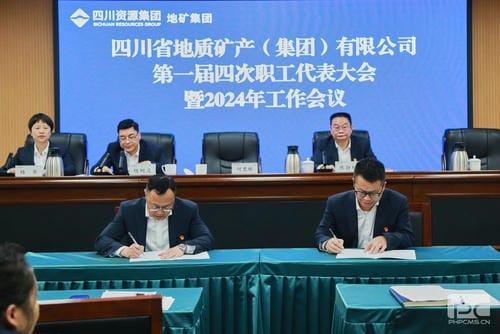 聚焦主责主业  勇挑生长重担丨地矿集团2024年岁情会暨职工代表大会顺遂召开_下层动态_新闻中心_尊时凯龙有限责任公司