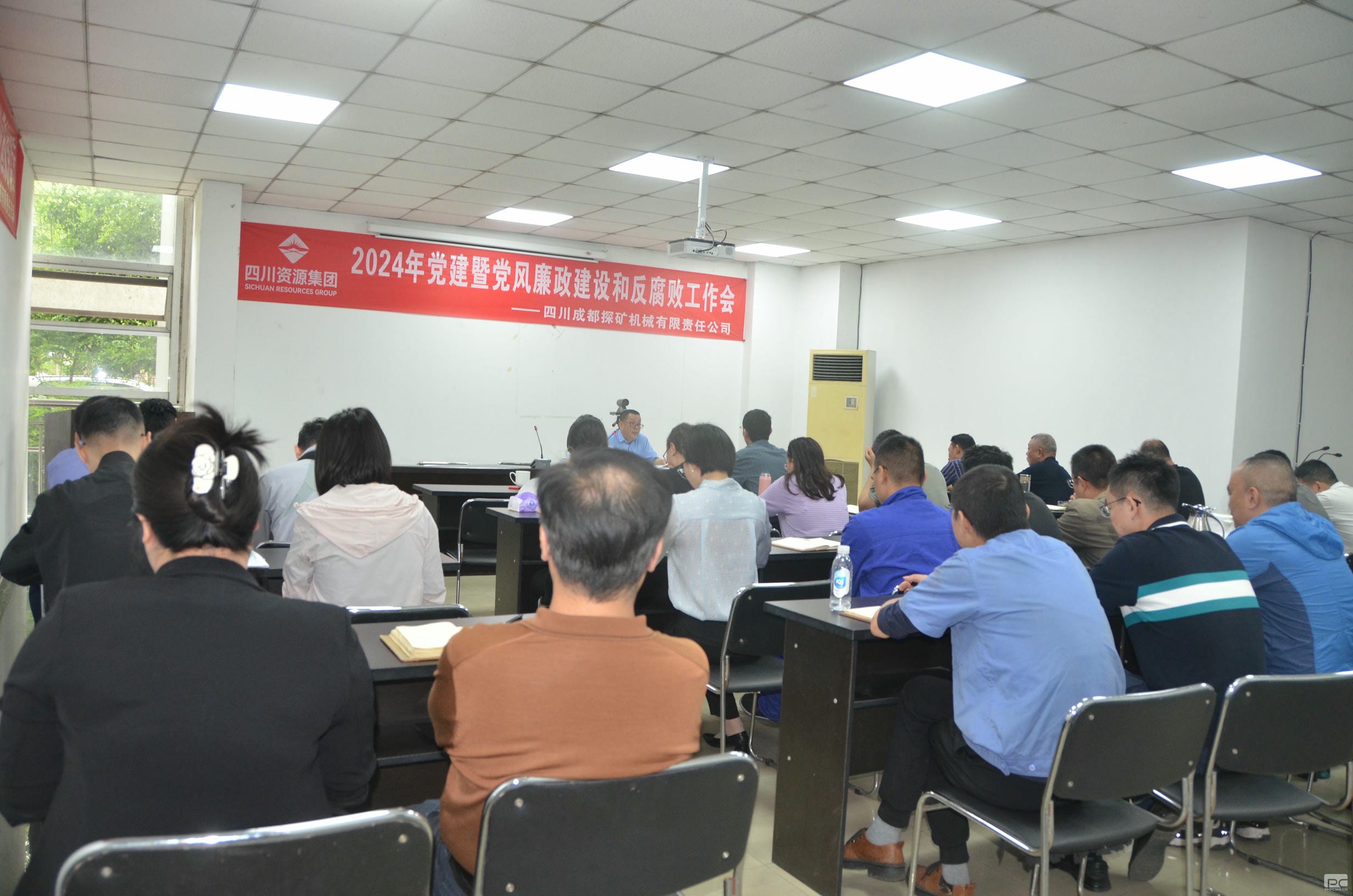 成都探矿召开2024年党建暨党风廉政建设和反糜烂事情聚会_下层动态_新闻中心_尊时凯龙有限责任公司