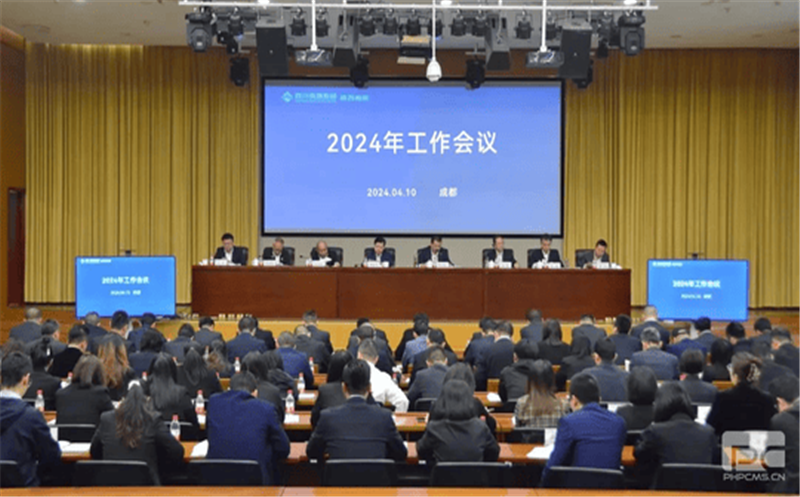 奋力开创刷新生长新时势|核西南院召开2024年岁情聚会
