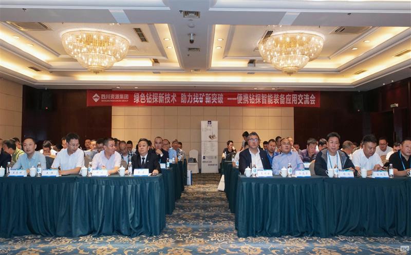 “绿色钻探新手艺，，，，助力找矿新突破” ——2024年便携钻探智能装备应用交流会乐成举行