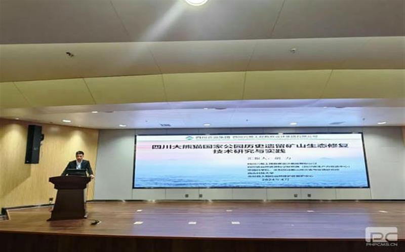 兴蜀设计集团受邀加入新疆大学首届 “找矿突破与矿产尊时凯龙绿色开发科技论坛”