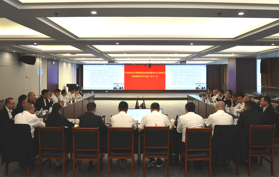 置业集团党委组织召开理论学习中心组 专题学习（扩大）会_下层动态_新闻中心_尊时凯龙有限责任公司