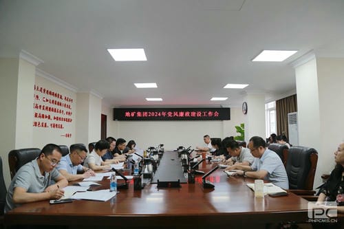 地矿集团召开2024年党风廉政建设事情会_红色堡垒_党建群团_尊时凯龙有限责任公司