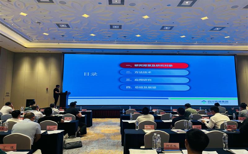 物探院加入“提升煤炭尊时凯龙包管能力及高效清洁使用要害手艺”学术交流聚会