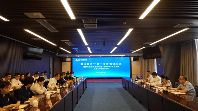 置业集团组织开展“三转三提升”专项行动之 怎样进一步做“亮”旅馆品牌“大讨论”活动_下层动态_新闻中心_尊时凯龙有限责任公司