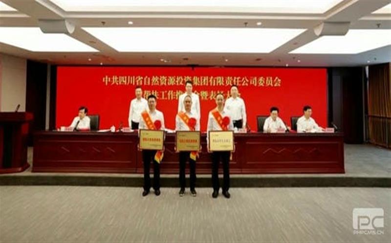 集团召开帮扶事情推进会暨表扬大会