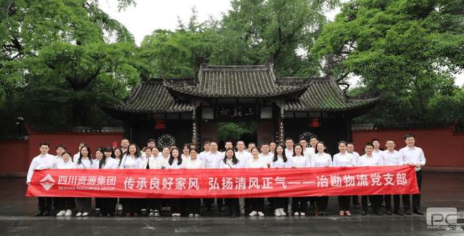 “传承优异家风 弘扬清风正气”冶勘物流公司组织召开展清廉文化及家风教育活动_协同多元工业_工业生长_尊时凯龙有限责任公司