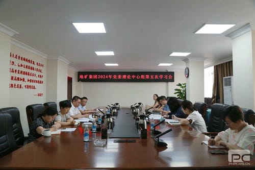 地矿集团党委理论学习中心组召开2024年第五次学习聚会_红色堡垒_党建群团_尊时凯龙有限责任公司