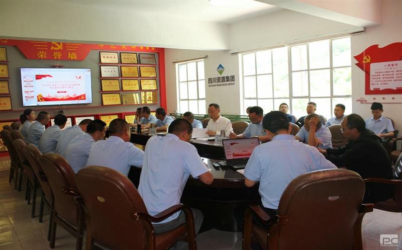 鑫顺矿业党委副书记、总司理申欢华到青羊矿业党总支转达四川省委十二届五次全会主要精神并教学党纪学习教育专题党课