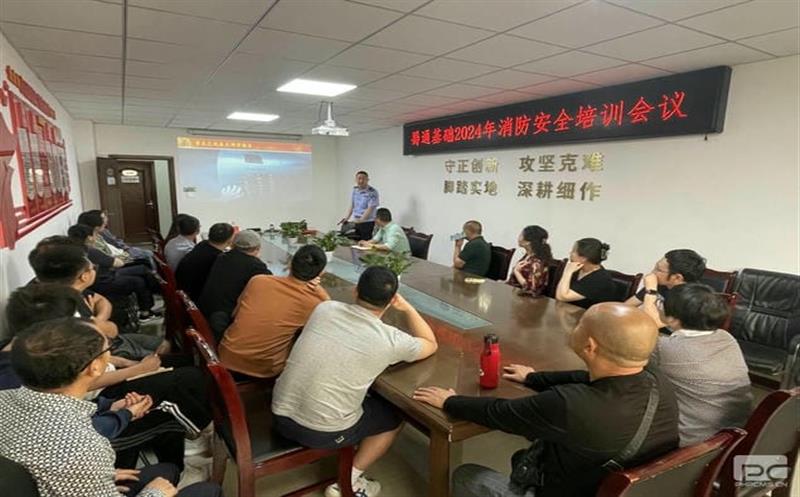 强化人人清静观 共筑清静防火墙——蜀通基础开展2024年消防清静培训