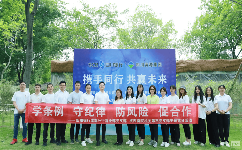 支部联学共建 构建银企相助新名堂