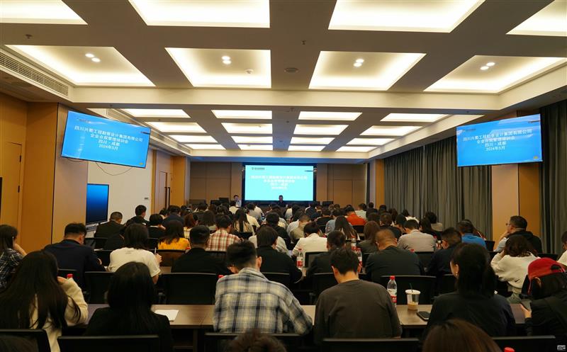 筑牢合规防线，，，提高合规素养 ——兴蜀设计集团开展合规治理系统建设专题培训