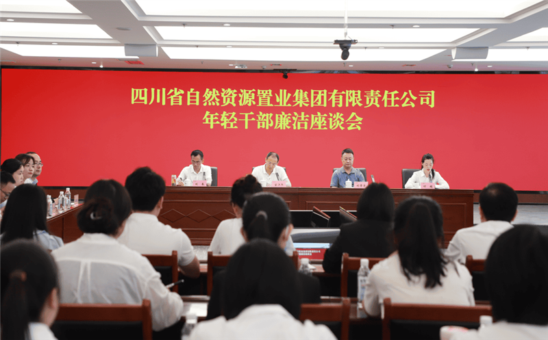 追求卓越 奋斗为本 | 置业集团召开青年员工座谈会