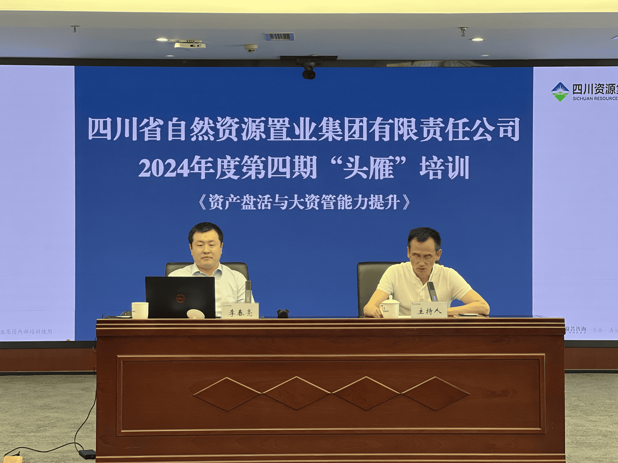 资产盘活开新路 助力公司展宏图 | 置业集团开展2024年第四期“头雁”培训_下层动态_新闻中心_尊时凯龙有限责任公司