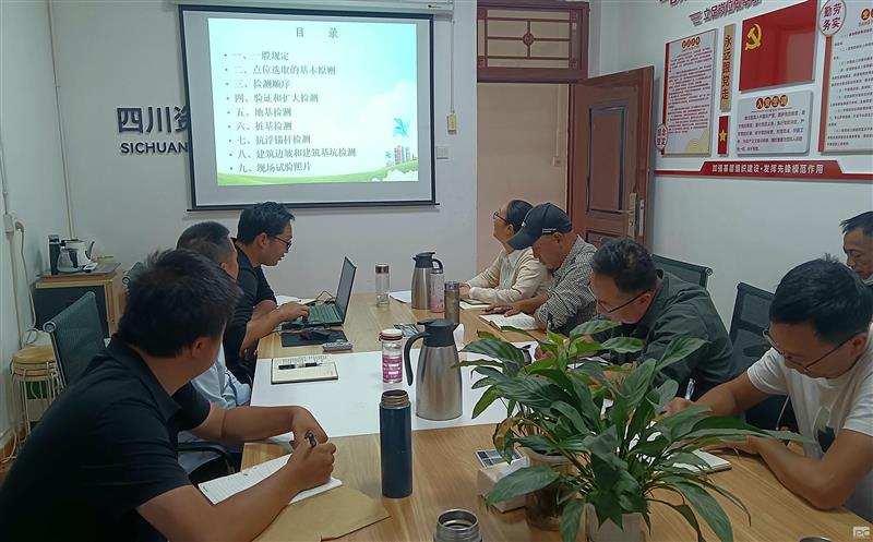 攀西公司攀西检测组织召开“检测能力提升”内部培训会