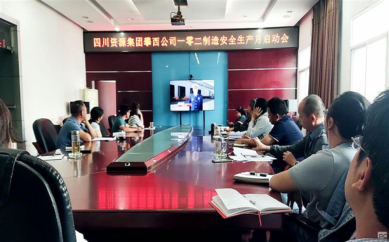 一零二制造启动2024年清静生产月活动