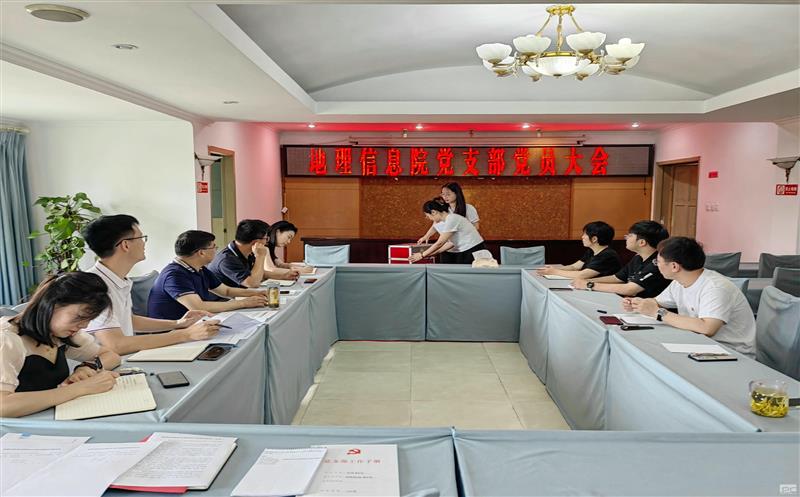 地理信息院党支部召开党员大会