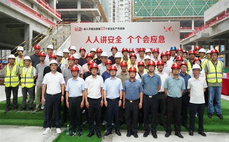 蜀通建设集团在高金富恒项目乐成举行 2024年度“清静生产月”观摩交流活动