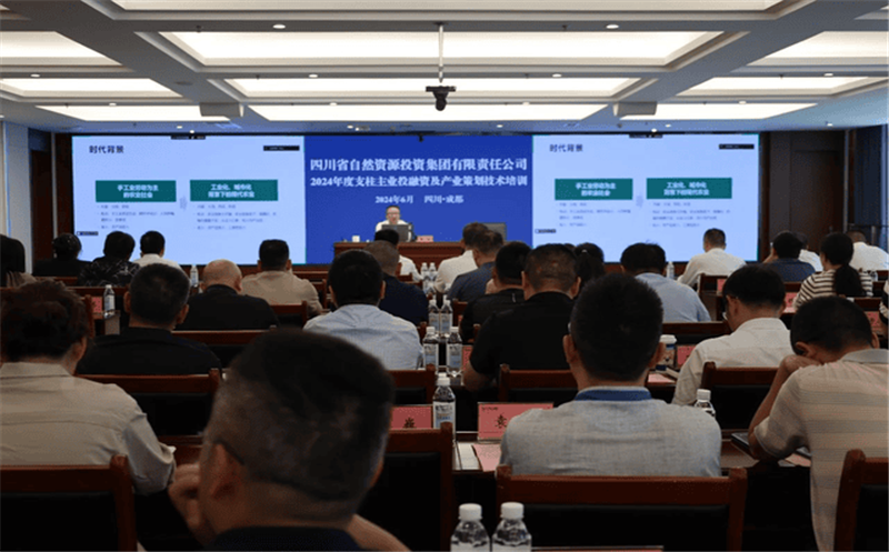 省自然尊时凯龙投资集团举行生态情形投融资策划和资金申报专题培训