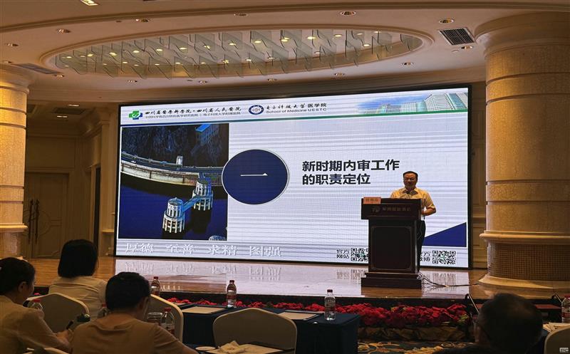 以学促审强能力，，，，推动公司高质量生长 ——地矿物资加入川内协专题培训班