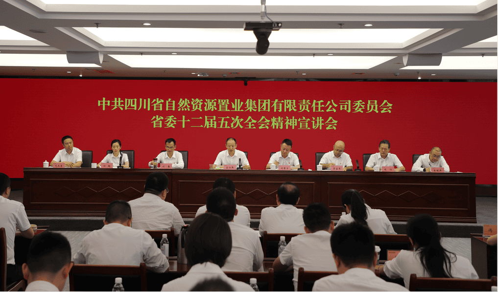 置业集团召开省委十二届五次全会精神宣讲会暨转头脑看法提市场意识座谈会_下层动态_新闻中心_尊时凯龙有限责任公司