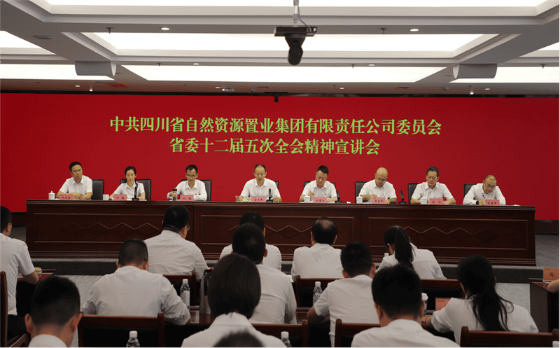 置业集团召开省委十二届五次全会精神宣讲会暨转头脑看法提市场意识座谈会