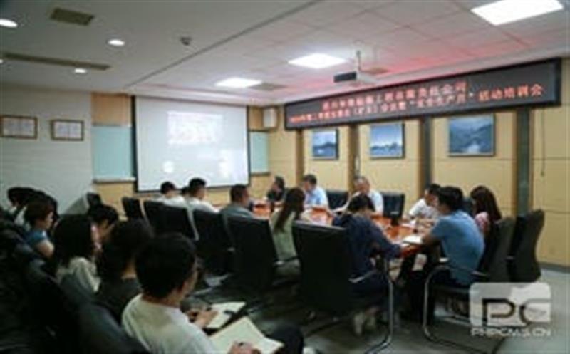 华锋钻探召开2024年第二季度安委会扩大聚会暨“清静生产月”活动培训会