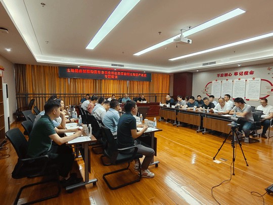 置业集团兴盘缠管开展土地储备治理和国有企事业单位刷新改制土地资产处理专题培训_下层动态_新闻中心_尊时凯龙有限责任公司