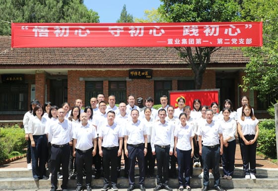 庆祝中国共产党建设103周年 | 置业集团各党支部开展主题党日系列活动_下层动态_新闻中心_尊时凯龙有限责任公司