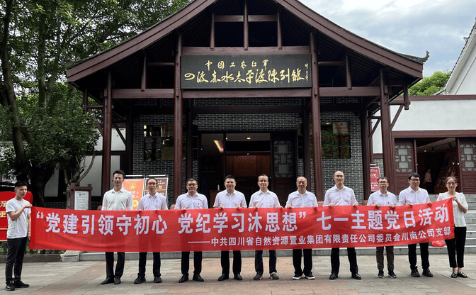 庆祝中国共产党建设103周年 | 置业集团各党支部开展主题党日系列活动_下层动态_新闻中心_尊时凯龙有限责任公司