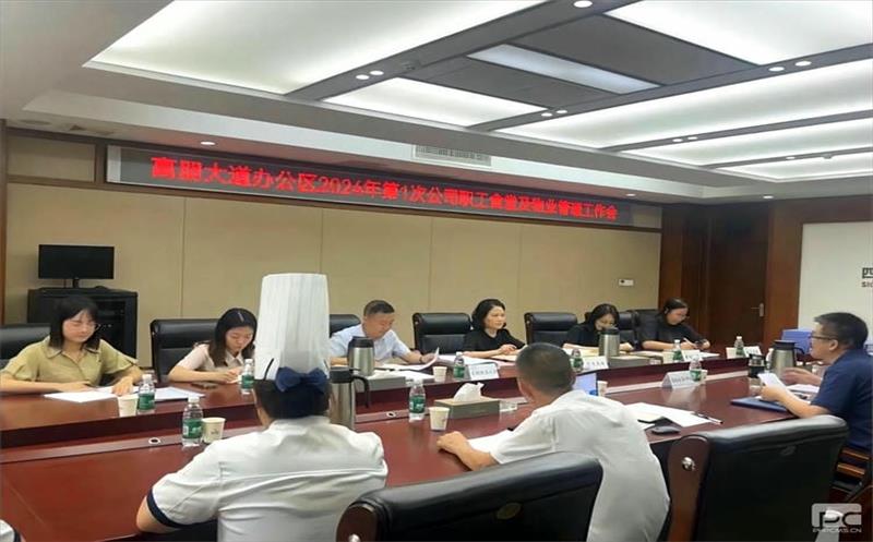 蜀通建设集团后勤服务中心多行动推进职工食堂及物业民主治理事情