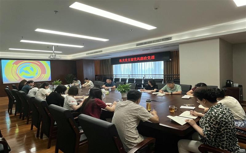 地勘院向导班子成员教学党纪学习教育专题纪律党课