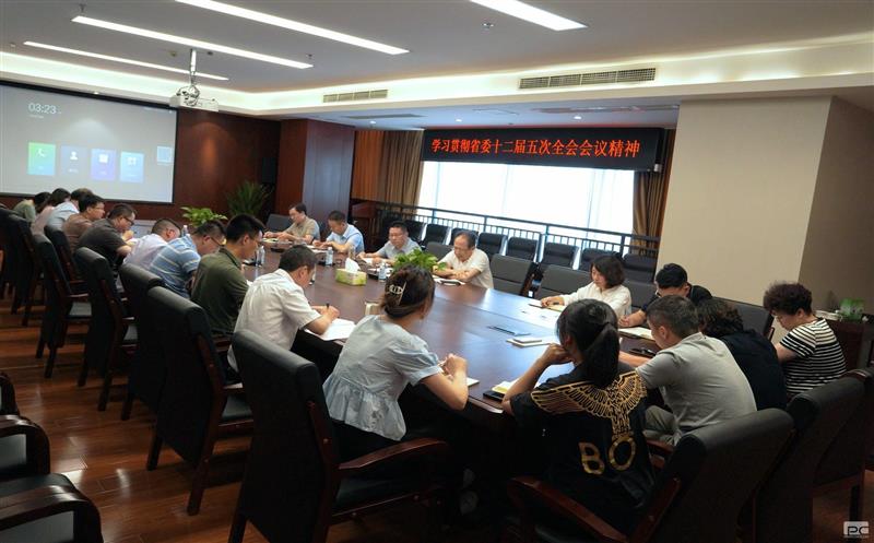 地勘院向导班子成员宣讲十二届五次全会精神