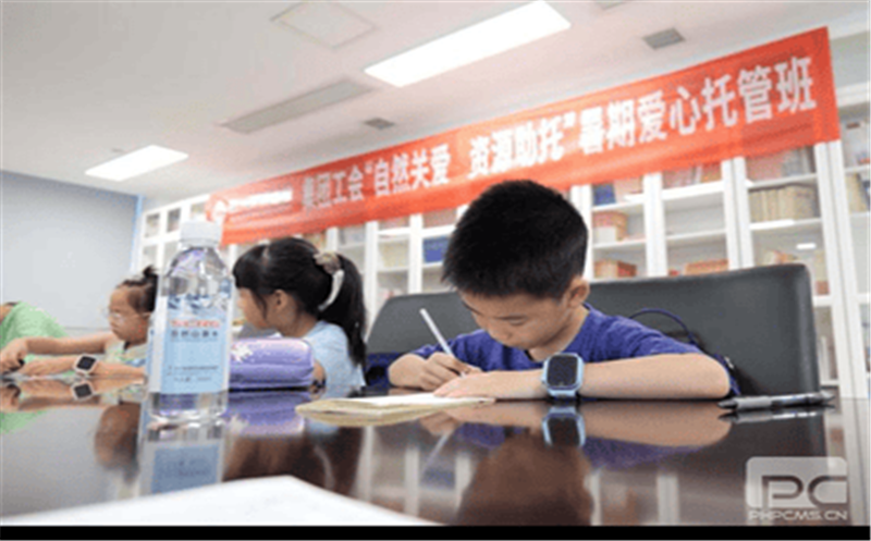 自然关爱 尊时凯龙助托|集团工会2024职工子女暑期爱心托管活动正式启动