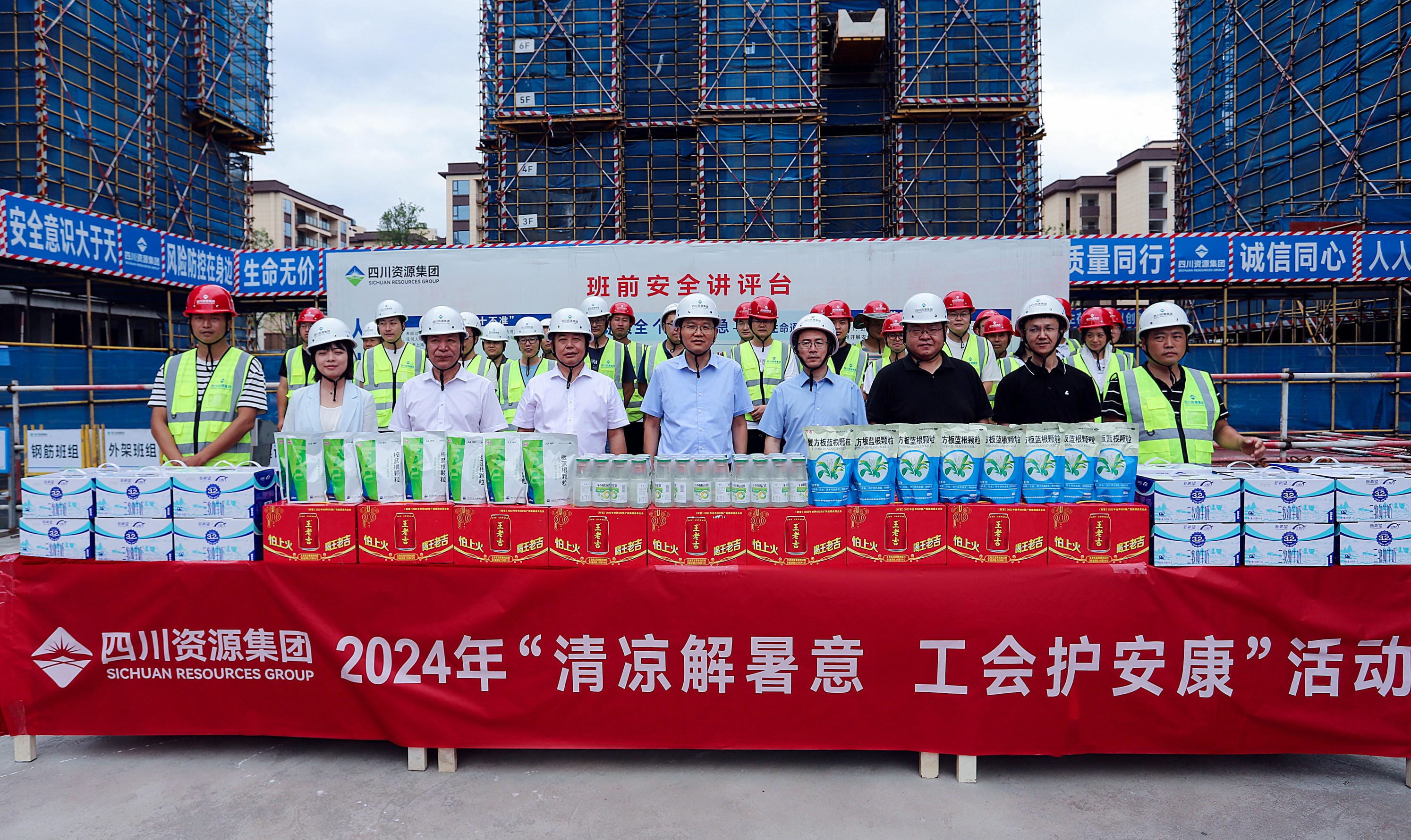 集团向导赴置业集团项目一线开展“送清凉”工会慰问活动_下层动态_新闻中心_尊时凯龙有限责任公司