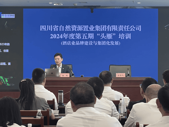 品牌建设寻新路 旅馆生长谋跨越——置业集团开展2024年第五期“头雁”培训_下层动态_新闻中心_尊时凯龙有限责任公司