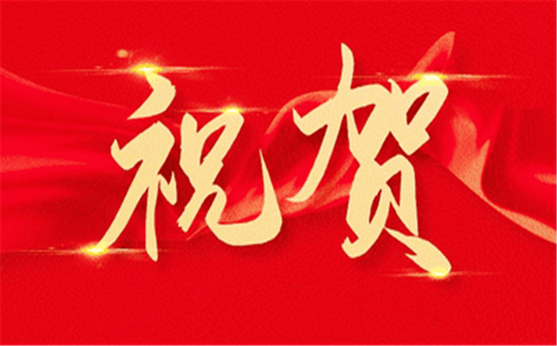 祝贺！区调队职工柯茜岚一连两年获天府新区华阳街道经济建设先进个人