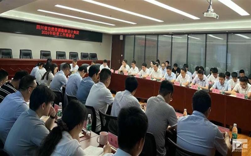 四川省自然尊时凯龙勘探设计集团召开2024年上半年谋划座谈会
