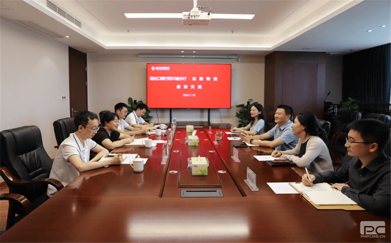 收支口银行四川省分行与冶勘物流公司开展交流座谈