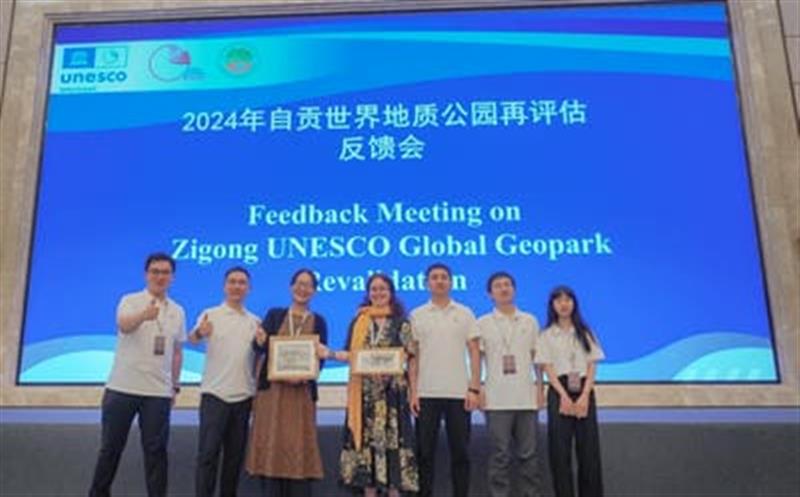 地质瑰宝再迎鉴，，，区调智勇护华章——区调队助力自贡天下地质公园再评估事情纪实