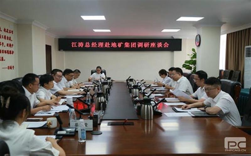 集团向导到地矿集团调研慰问