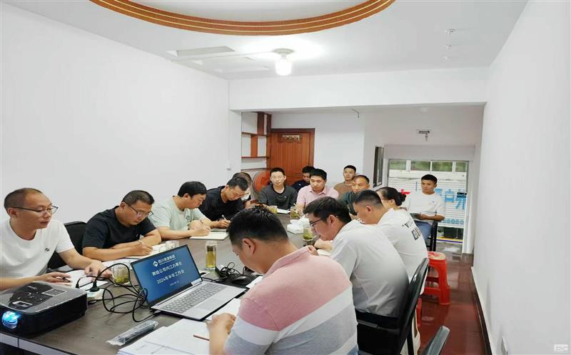 承上启下谋新篇 凝心聚力促生长 ——测绘公司二级实体召开半年岁情会暨清静生产事情会