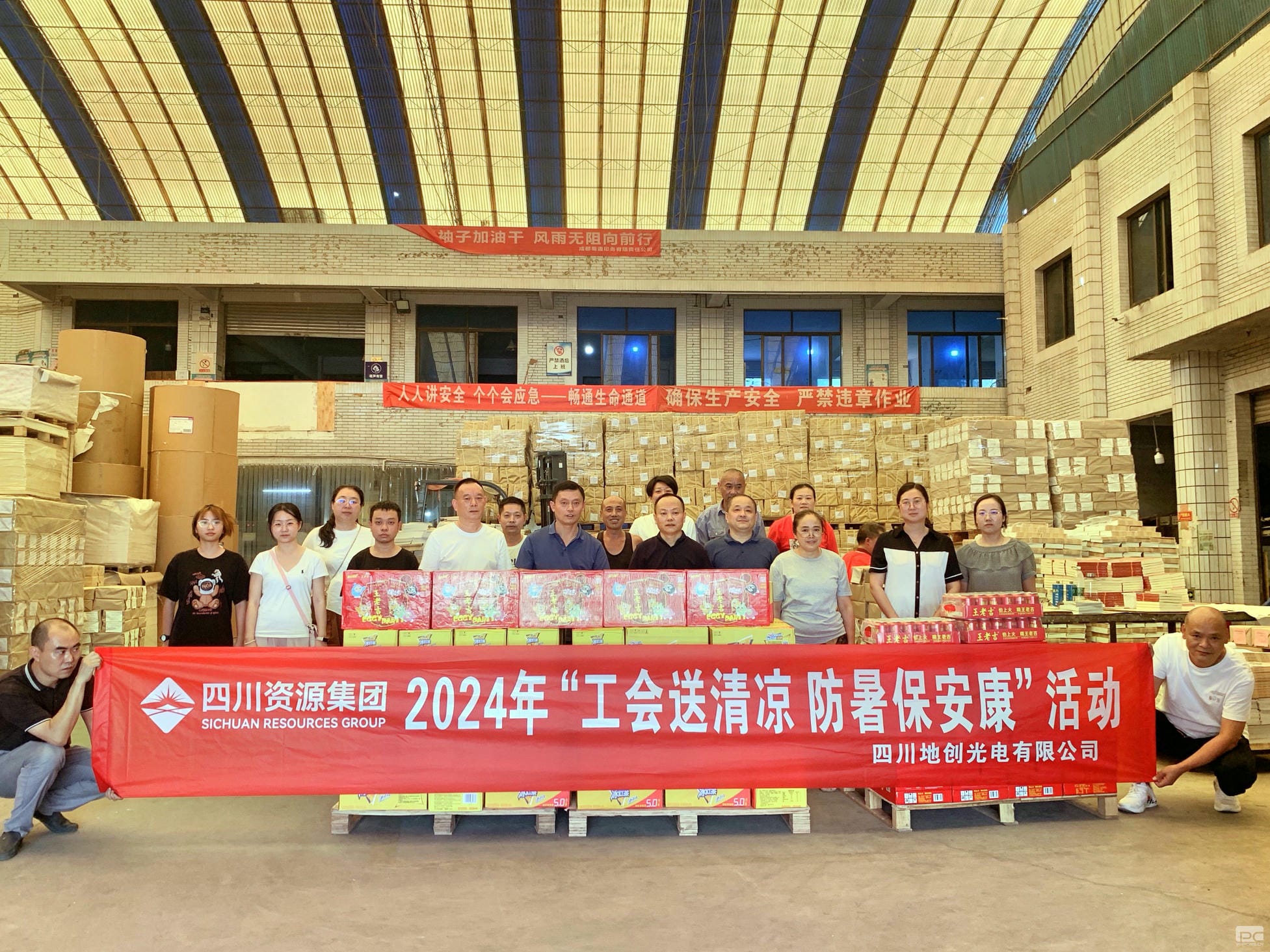 夏日送清凉 眷注沁人心 ——地创光电开展“送清凉”慰问活动_下层动态_新闻中心_尊时凯龙有限责任公司