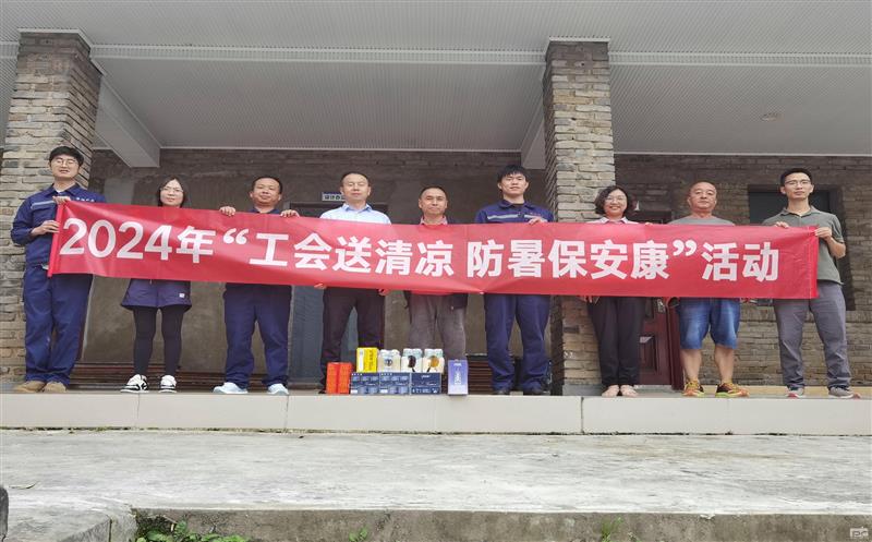 地勘院开展攀西地区项目清静检查及“送清凉”慰问