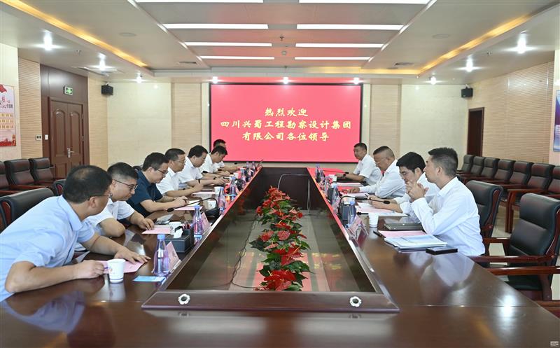 兴蜀设计集团赴中煤航测遥感集团调研交流，，，，，同谋相助新篇章